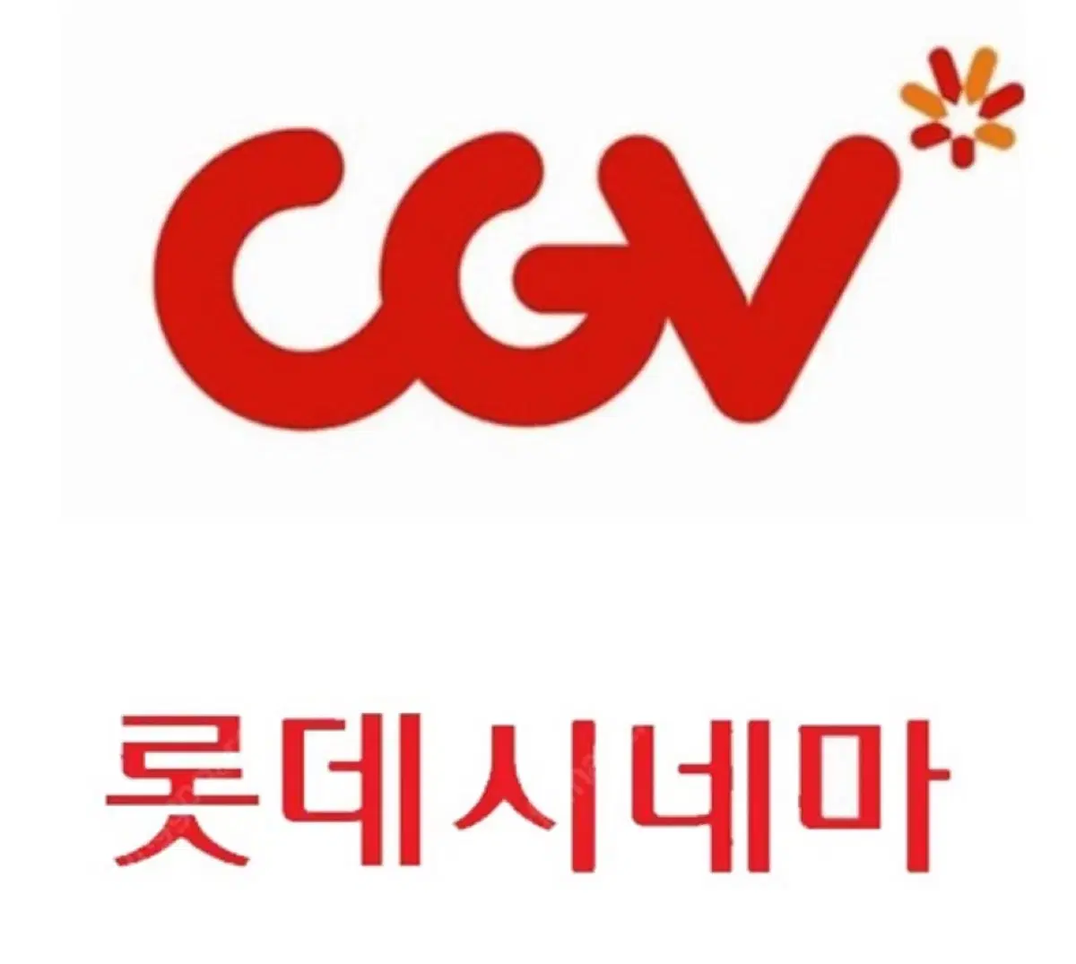 롯데시네마 CGV 영화예매 / 혼영 / 최저가